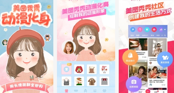 抖音最火P图软件合集