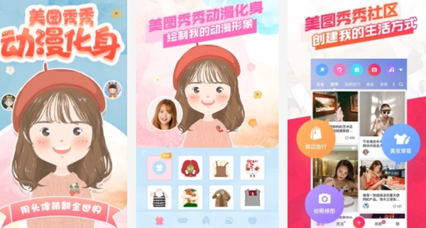 2019最火的拍照软件