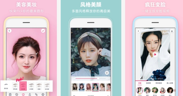 2019最火的拍照软件