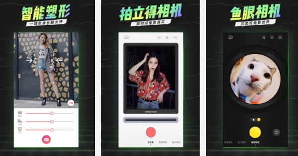 2019最火的拍照软件