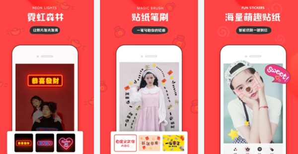 2019最火的拍照软件