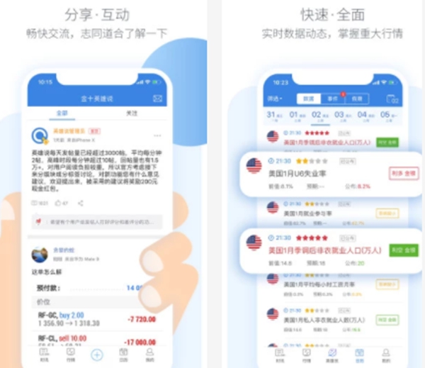 十大财经新闻app