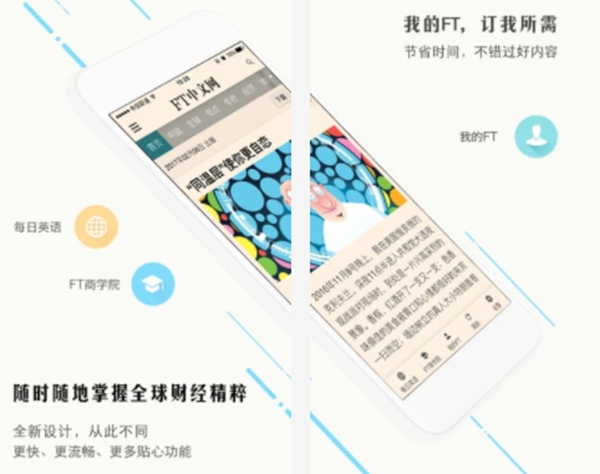 十大财经新闻app
