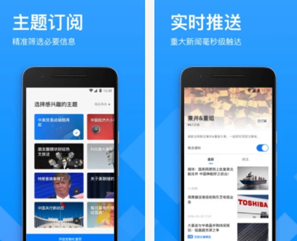 十大财经新闻app