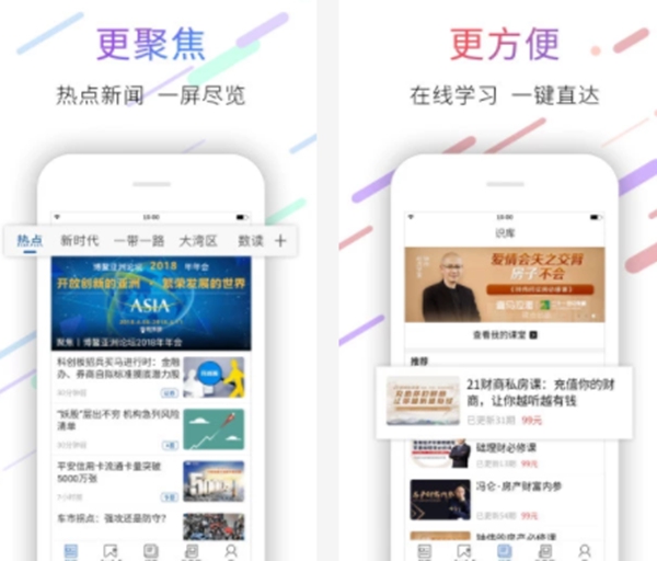 十大财经新闻app