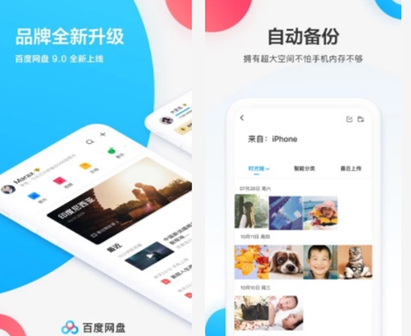 最实用的十大工具APP推荐