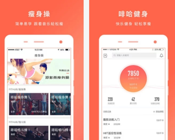 好用的健身运动APP有哪些