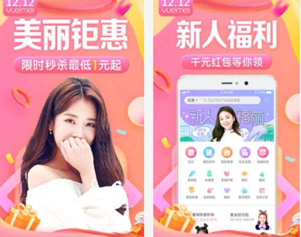 整容软件app那个最好