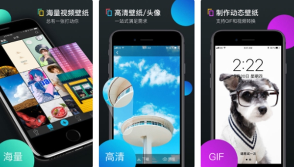 iphone壁纸软件排行榜