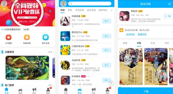 十大手游平台app排行榜