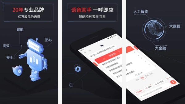 期货app十大排行榜