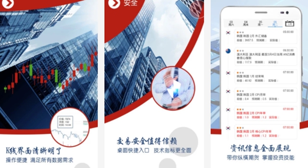 期货app十大排行榜