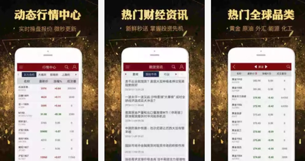 期货app十大排行榜