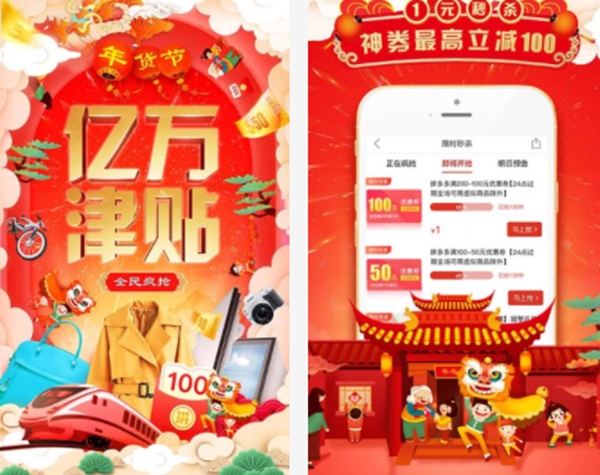 2019十大网购app排行榜