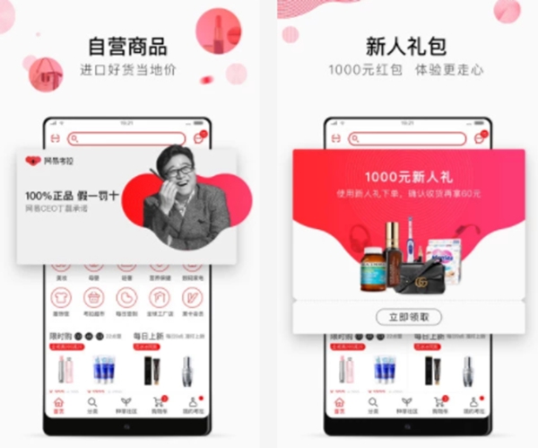 2019十大网购app排行榜