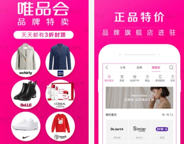 2019十大网购app排行榜