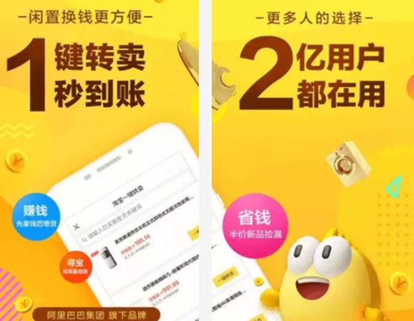 2019十大网购app排行榜
