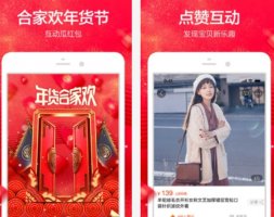 购物APP哪个好，2019十大网购app排行榜