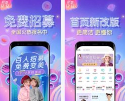 整容软件app那个最好?最新整容app排行榜推荐