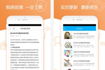 买房app十大排行榜 实用靠谱的买房APP推荐