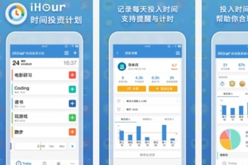 时间管理软件哪个好，盘点好用的时间管理app排行榜