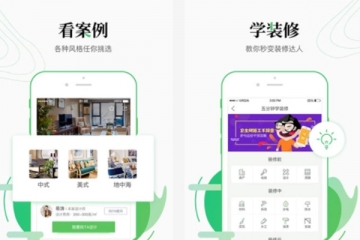 室内软装app哪个好?十大室内软装app排行榜推荐