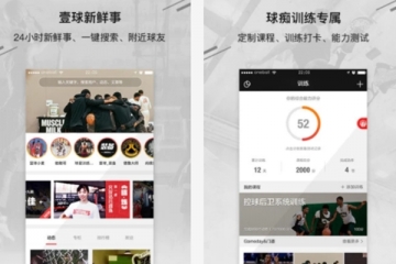 篮球教程APP哪个好，实用的篮球教学软件排行榜