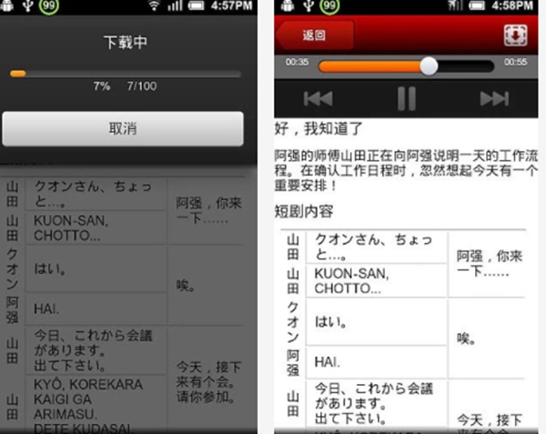 日语新闻APP排行榜