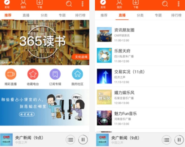 日语新闻APP排行榜