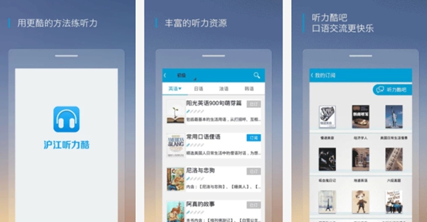 日语新闻APP排行榜
