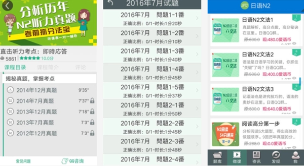 日语新闻APP排行榜