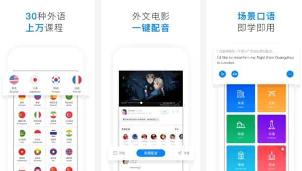 日语新闻APP排行榜