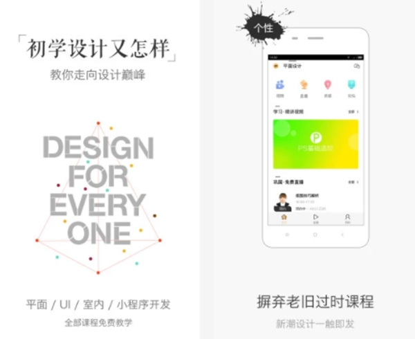 平面设计APP哪个好