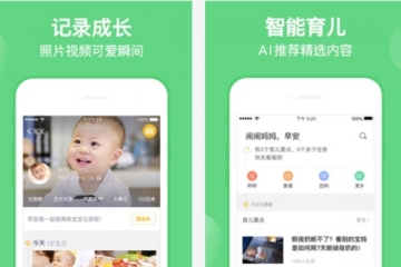 记录婴儿成长app哪个好?9大记录宝宝成长的APP排行榜推荐