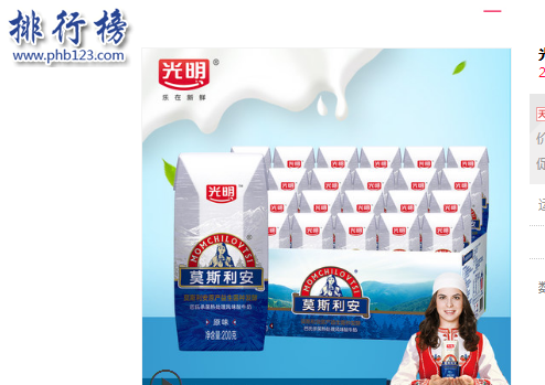 酸奶什么牌子最好喝？中国酸奶排行榜10强推荐  