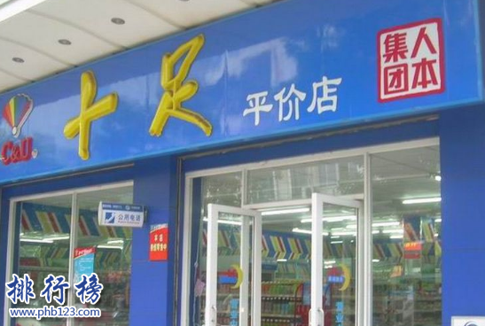 中国便利店10大品牌是哪些?2018中国连锁便利店排行榜公布