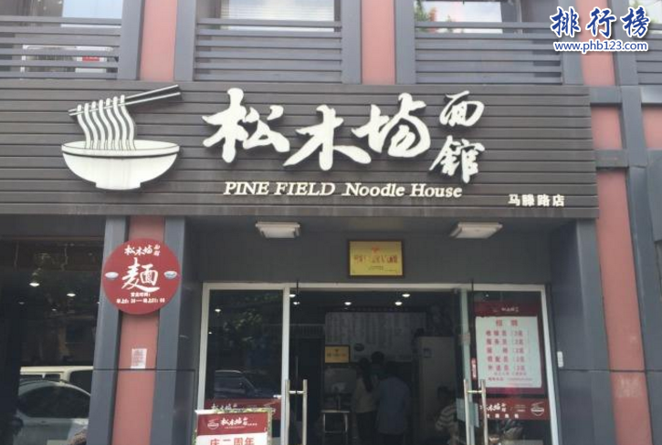 杭州十大最具人气面馆是哪几家？杭州十大面馆排名