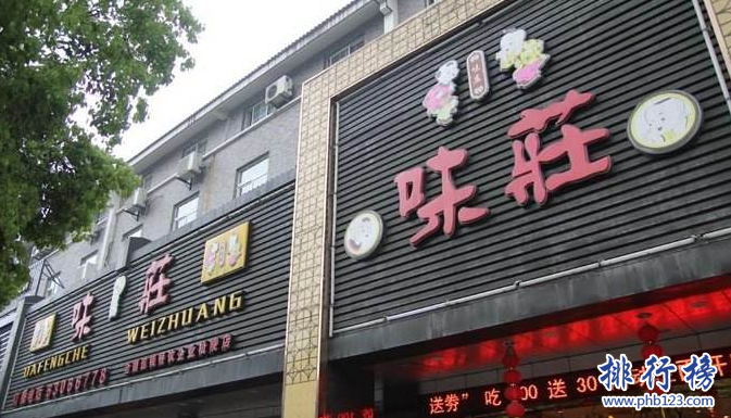 杭州有名十大餐厅：盘点杭州最好吃的十大餐厅