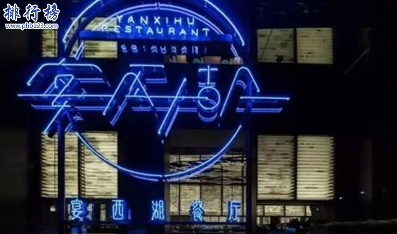 杭州有哪些高档奢华餐厅？杭州十大顶级餐厅排名推荐