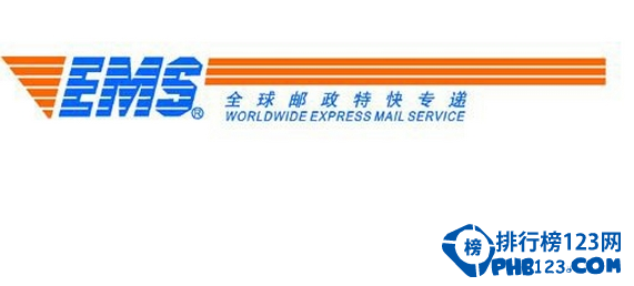 邮政ems