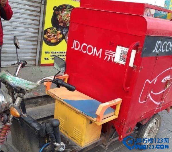 京东快递