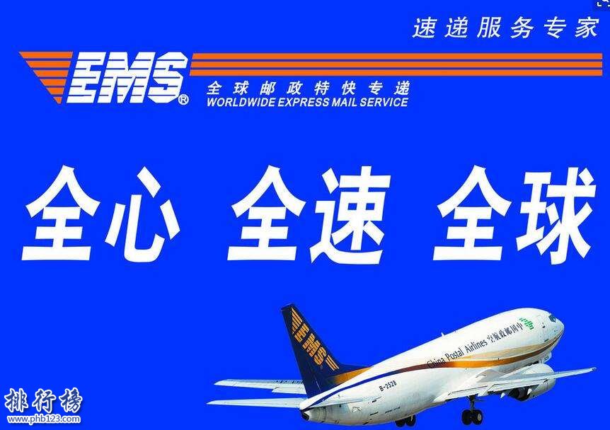 EMS国际快递收费标准是多少？邮政快递价格表2018