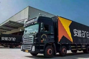 安能快递收费标准2018 安能快递运费价格表查询