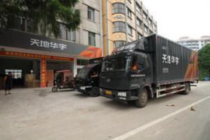 天地华宇物流收费标准2018 天地华宇物流报价表