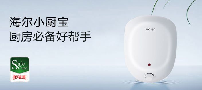 小厨宝十大品牌排行榜,小厨宝什么牌子好？