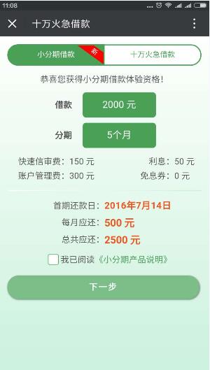 现金巴士能借多少钱