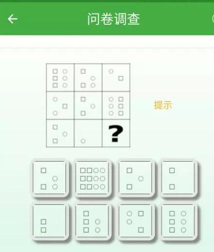 现金巴士调查问卷答案,现金巴士的问卷认证图
