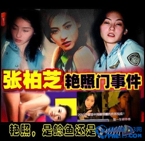 娱乐圈潜规则之性炒作