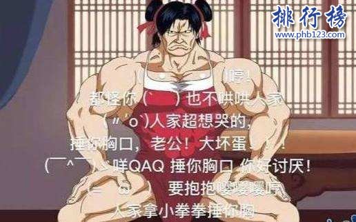 2017年新十大网络流行语及解释：人家拿小拳拳锤你胸口哦