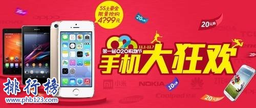 2017天猫双十一手机品牌销量排行榜前十名，双十一手机销量排行